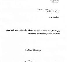 فرمان رئاسي من عباس لوزير ماليته لتسديد فاتورة زرع شعر لاحمد عساف المراقب العربي