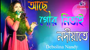 Achhe Gour Nitai Nadiate | আছে গৌর নিতাই নদীয়াতে | Asha Bhosle  Debolina  Nandy - YouTube