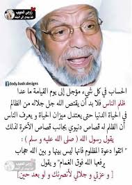 كل شيء مؤجل ماعدا الظلم Islam Beliefs Islam Facts Islamic Teachings