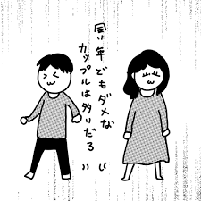 年増女が年下男と結婚したら“捨てられる”と決めつけるヤツがいる…「歳の差恋愛」【カレー沢薫 アクマの辞典】 | 恋愛・占いのココロニプロロ