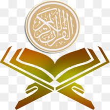 Al quran, the quran and itret asre zohur cultural institute arak. Islam Symbol Png And Islam Symbol Transparent Clipart Free Download Cleanpng Kisspng