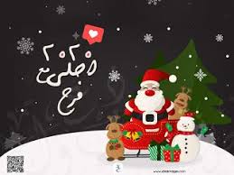 صور 2020 احلى مع اسمك اكتب اسمك على تصاميم عشرين عشرين Christmas Ornaments Novelty Christmas Christmas