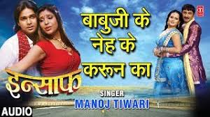 Mxtube Net Insaf Bojpuri Movie Song Mp4 3gp Video Mp3 Download Unlimited Videos Download Listen insaaf ki devi music online now. mxtube net insaf bojpuri movie song