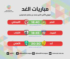 أبدى محمد نور أسطورة اتحاد جدة، ثقته الكبيرة، في قدرة العميد على التتويج بلقب دوري كأس الأمير محمد بن سلمان للمحترفين هذا الموسم كشف مصدر في نادي النصر السعودي، مساء اليوم السبت، حقيقة طلب البرازيلي مانو مينيز مدرب الفريق، الاستغناء عن خدمات المهاجم. Ø¯ÙˆØ±ÙŠ ÙƒØ§Ø³ Ø§Ù„Ø§Ù…ÙŠØ± Ù…Ø­Ù…Ø¯ Ø¨Ù† Ø³Ù„Ù…Ø§Ù† Ù…Ø¨Ø§Ø±ÙŠØ§Øª Ø§Ù„ÙŠÙˆÙ… Makusia Images