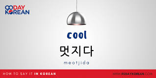 4 watchers 6k page views 143 deviations. How To Say Handsome In Korean Easy Compliments