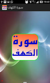 الحمد لله والصلاة والسلام على رسول الله وعلى آله وصحبه، أما بعـد: ÙˆØ¬Ø¨Ø© Ù‚ÙˆØ³ Ø¯ÙØ¹ Ø³Ù…Ø§Ø¹ Ø³ÙˆØ±Ø© Ø§Ù„ÙƒÙ‡Ù Ø¨ØµÙˆØª Ø§Ù„Ø³Ø¯ÙŠØ³ Gite 64 Com