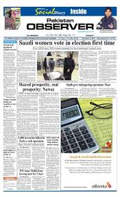12th class mathematics study notes are offered to all the intermediate students. Ep2015dec13 By Pakistan Observer Issuu