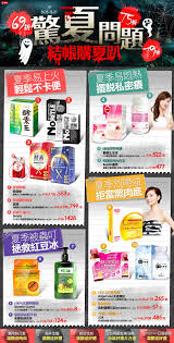 http www momoshop com tw edm cmmedm jsp npn 1vehoqxfki5b n 0 mdiv 1299900000 bt 2 095 02 bt 2 095 02 e3 ctype b md banner design healthy skin diet web banner