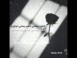 قصيده بأسم خلود youtube