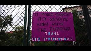 Σοκαριστική είναι η είδηση, πως ακόμη μία γυναικοκτονία συνέβη στη χώρα μας, πριν από λίγο σήμερα 30/7. Kctgupjsg6zvam