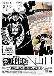 あなたの県は誰が来る one pieceが各都道府県の新聞広告をジャック ニッポン縦断 opj47クルーズ のキャラと県をまとめました part 3 都道府県 クルーズ 山口 one piece japan one peace one piece
