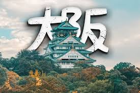 ‎lies rezensionen, vergleiche kundenbewertungen, sieh dir screenshots an und erfahre mehr über schloss osaka führer und karten. Osaka Castle Schonste Burg Japans