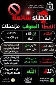 أخطاء لغوية شائعة فريق تأليف مقررات اللغة العربية
