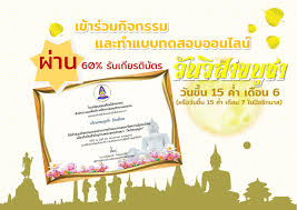 ประวัติความเป็นมาของวันวิสาขบูชาในประเทศไทย วันวิสาขบูชานี้ ปรากฏตามหลักฐานว่า ได้มีมาตั้งแต่ครั้งกรุงสุโขทัยเป็นราชธานี ซึ่งสันนิษฐาน. N5uh Wsdxt6iwm