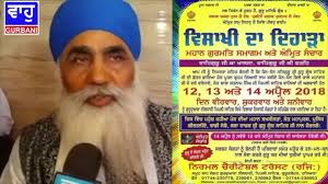 Sant Baba Satnam Singh Ji