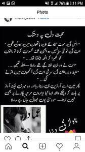 Unlimited access to thousands of malay novels and connect with readers and authors from all around world. 68 Mdpd Ideas Quotes From Novels Urdu Novels Novels