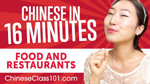 Learn Chinese In 16 Minutes All Food And Restaurants Phrases You Need Youtube