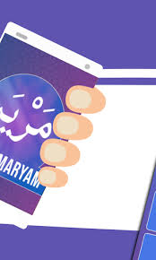 Surat maryam dan surat luqman untuk ibu hamil bayi perempuan murrotal merdu menyejukkan hati. Surat Maryam Download Apk Free For Android Apktume Com