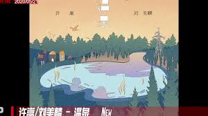 2020/05/21 云音乐热歌榜– AMC音乐榜