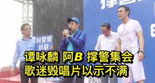 哆啦a夢和警察有何關係？ 其實你明唔明佢講乜？ 叮噹 (哆啦a夢) 和撐警有甚麼關係？ 初讀相關報道，還有提及鍾鎮濤說年輕人「九唔搭八」，我還以為他說的是那個「年年廿五歲」的譚詠麟。 譚詠麟建議讓日本人管治香港，創意非凡. Facebook