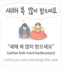 6 Things You Should Know About Korean Lunar New Year Korean Words Learning Korean Lessons Korean Words