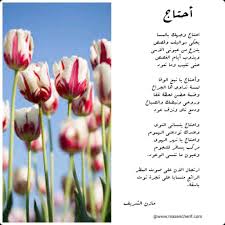 شعر شعبي وغنائي Mazencherif