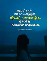 Pin By Princess Hours On ച ന തകൾ In 2020 Malayalam Quotes Quotes