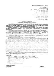 Https Xn 80aahbpndxjebedawh3a7n Xn P1ai Iskovoe Zayavlenie V Sud Obshhej Yurisdiktsii