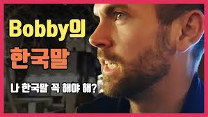 Bobby shows off his Korean skills @ Iksundong│Seoul Drinking Team Vlog