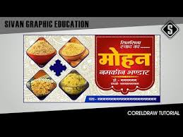 Bakery hindi recipe like cake, bread, biscuit, bun etc. Pin On Hindi Design