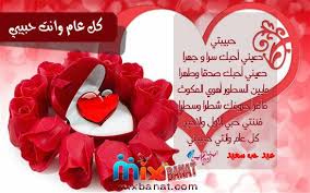 صور عيد الحب Hd اجمل صور عيد الحب للتهنئة بعيد الحب مع الاصدقاء 4th Of July Wreath 4th Of July Decor