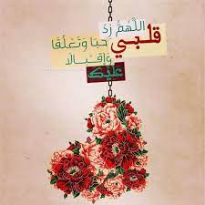 pin by charasna cho on اللهم آاااامين allah love islamic images islamic pictures