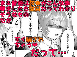 お仕置き】おじさんに 「この続き見たい?」 「見たい人はQRコード先で♪」 とカモにしていたメスガキ！だが、今回のおじさんは相手が悪かった… |  メスガキ×無知×鞭 (くろほんやさん) | 無料エロ漫画サイト 週刊ナンネットマンガ