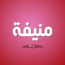 انقسم رواد مواقع التواصل بشأن طبيعة كائن بحري مخيف، قذفت به أمواج المحيط الهادي إلى سواحل المكسيك، وبدأت القصة، وفق صحيفة. Ø«Ø§Ø¨Ø± Ù…ØªÙØ§Ø¦Ù„ ÙƒØ°Ø§Ø¨ Ù…Ø§ Ù…Ø¹Ù†Ù‰ Ø§Ø³Ù… Ø³ÙƒÙŠÙ†Ø© Ø¨Ø§Ù„Ù„ØºØ© Ø§Ù„Ø§Ù†Ø¬Ù„ÙŠØ²ÙŠØ© Comertinsaat Com