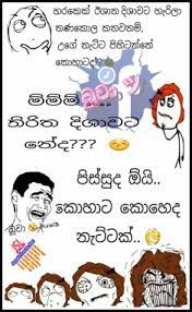 Maybe you would like to learn more about one of these? Sinhala Joke 1200x1933 Download Hd Wallpaper Wallpapertip