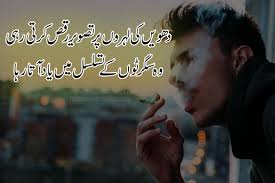 Best friend poetry in urdu 2 lines. Top 10 Best Yaad Poetry In Urdu 2 Lines Yaad Shayari Urdu