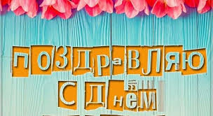 Потрібне свято подарувало, свято всіх дітей. Z Dnem Irini 2020 Ukrayina Privitannya Z Dnem Ange Den Angela Irini Shotoye