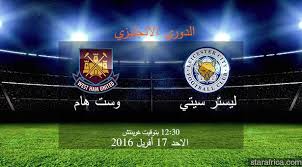 البرتغالي روي باتريسيو (حارس مرمى سبورتينغ لشبونة). Ù†Ù‚Ù„ Ù…Ø¨Ø§Ø´Ø± Ù„Ù…Ø¨Ø§Ø±Ø§Ø© Ù„ÙŠØ³ØªØ± Ùˆ ÙˆØ³Øª Ù‡Ø§Ù… ÙŠÙˆÙ†Ø§ÙŠØªØ¯