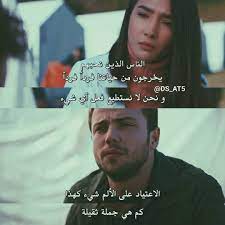 العهد soz اقتباسات تركيه اقتباسات تركية اقتباسات اقتباس مسلسلات تركية قصة عشق الفن التركي تركيا حكايتنا turkish quotes quotes fictional characters