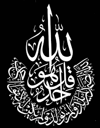 Hasil gambar untuk surat alquran