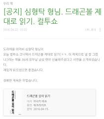 제가 올린 심형탁 책 조공 글... 루리웹 오른쪽에 갔네요. (제글펌) - 클리앙