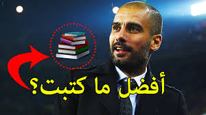 ''إنهم بشر وليسوا آلات، إنهم بحاجة إلى الراحة، قتل كل من الاتحاد الأوروبي لكرة القدم والفيفا اللاعبين لأنه مبالغ فيه، لم يكن لدينا أسبوع عطلة واحد منذ أن بدأنا ، ولا حتى واحد''. Ø£ÙØ¶Ù„ 03 ÙƒØªØ¨ Ù„Ù„Ù…Ø¯Ø±Ø¨ Ø¨ÙŠØ¨ ØºÙˆØ§Ø±Ø¯ÙŠÙˆÙ„Ø§ ÙÙŠ Ø¹Ø§Ù„Ù… ØªØ¯Ø±ÙŠØ¨ ÙƒØ±Ø© Ø§Ù„Ù‚Ø¯Ù… 3 Pep Guardiola Books
