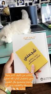 Pin By Syeℓma ۦ On معلومات عن كتاب In 2020 Books Book Club Books Good Books