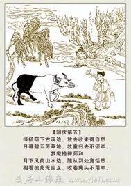 顿悟 珍贵禅门十牛图 组图 新浪佛学 新浪网 poster art memes