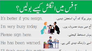 English Sentences For Daily Use In Office English Vocabulary Words English Sentences Basic English Sentences