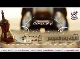 ابيات ترحيب بالضيوف باللغة العربية