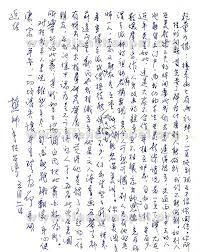 And that's the reform of 1956. Chinese Letters In English Letter