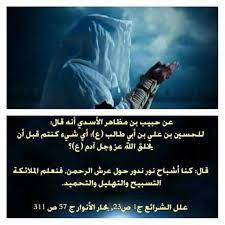 pin by eaman on احاديث اهل البيت عليهم السلام proverbs quotes proverbs quotes