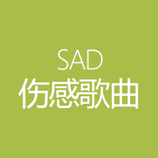 2026新歌排行榜- 2026最新歌曲，歌曲排行榜2026 - 九酷音乐网排行榜