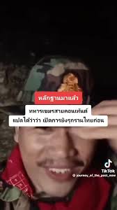 Cambodia's First Lady Spreads Fake News